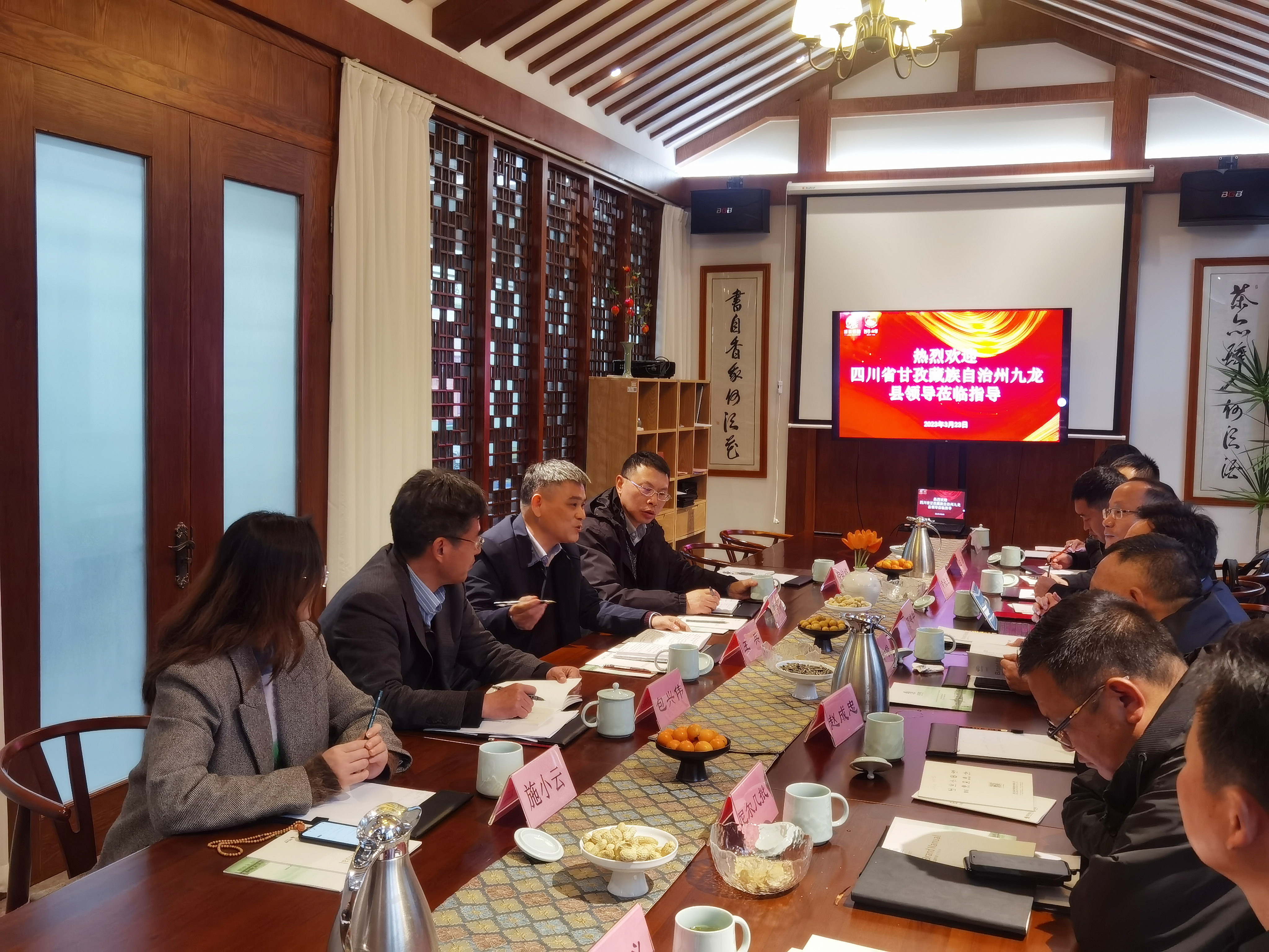 九龙县方和俊县长一行莅临3044永利集团集团座谈交流 九龙县方和俊县长一行莅临3044永利集团集团座谈交流